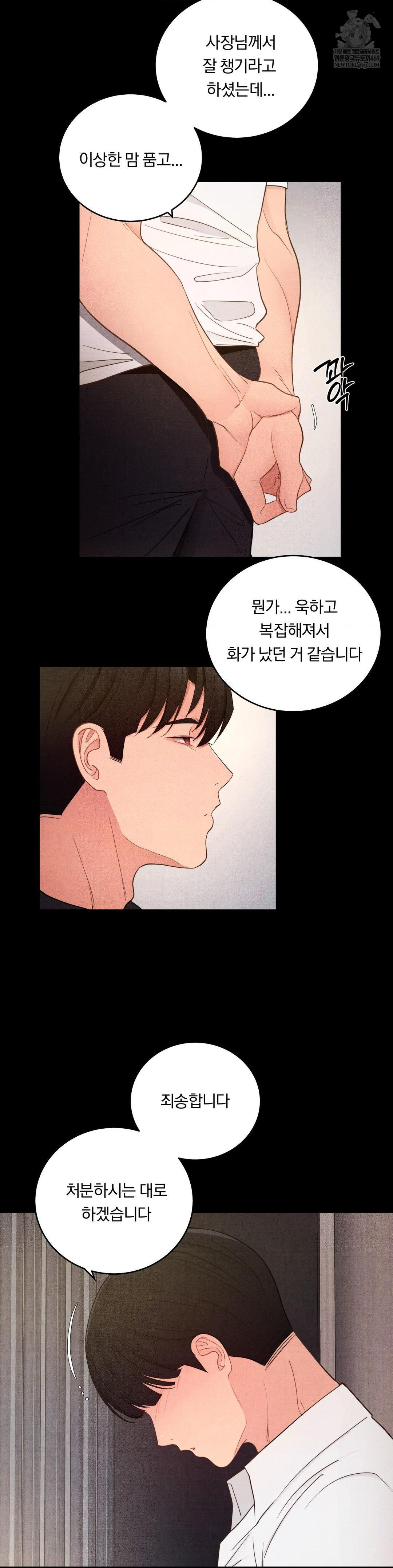 Daily Humiliation Experience Raw - Chapter 57 Page 22