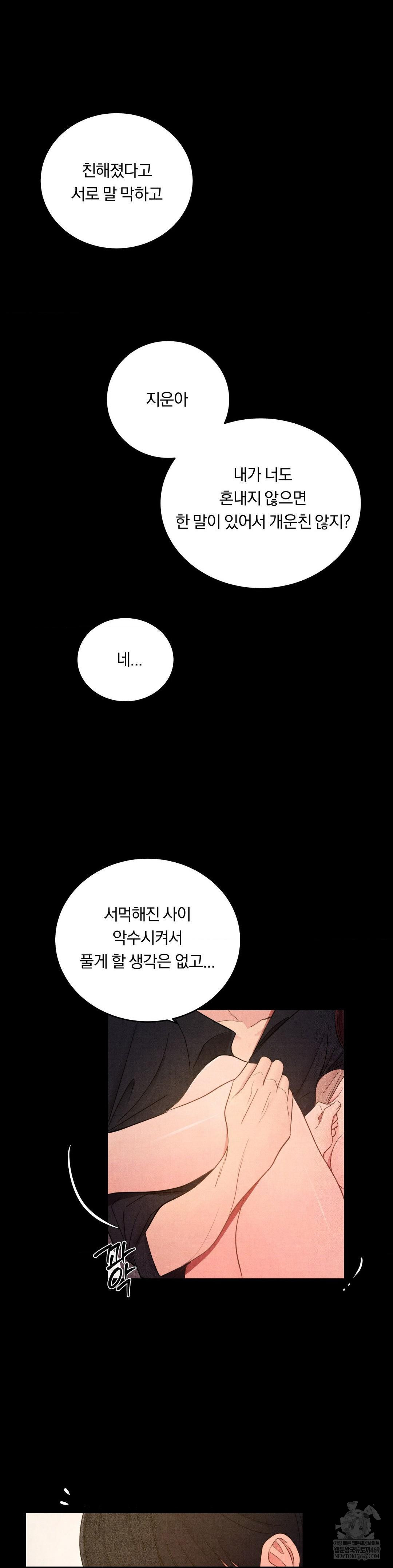 Daily Humiliation Experience Raw - Chapter 57 Page 24