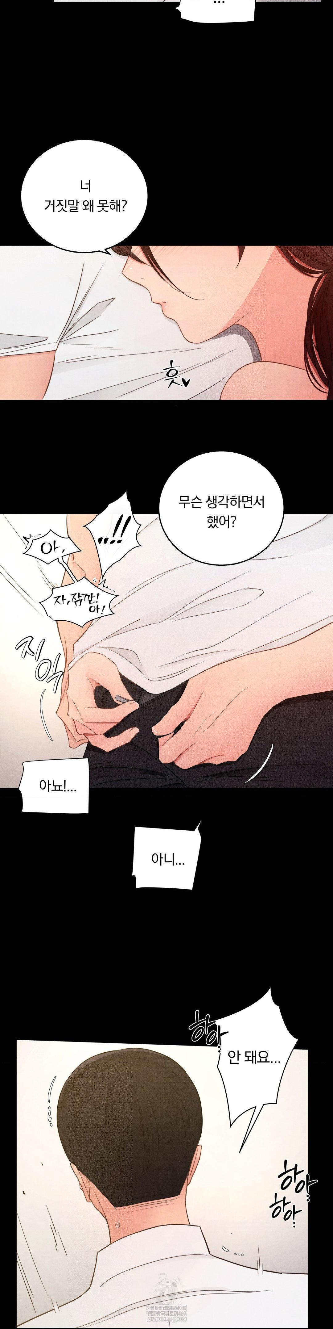 Daily Humiliation Experience Raw - Chapter 57 Page 4