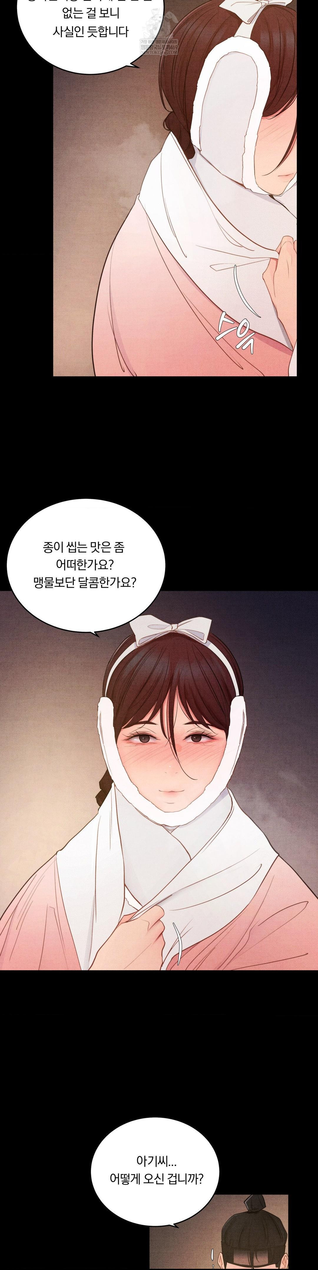 Daily Humiliation Experience Raw - Chapter 58 Page 8