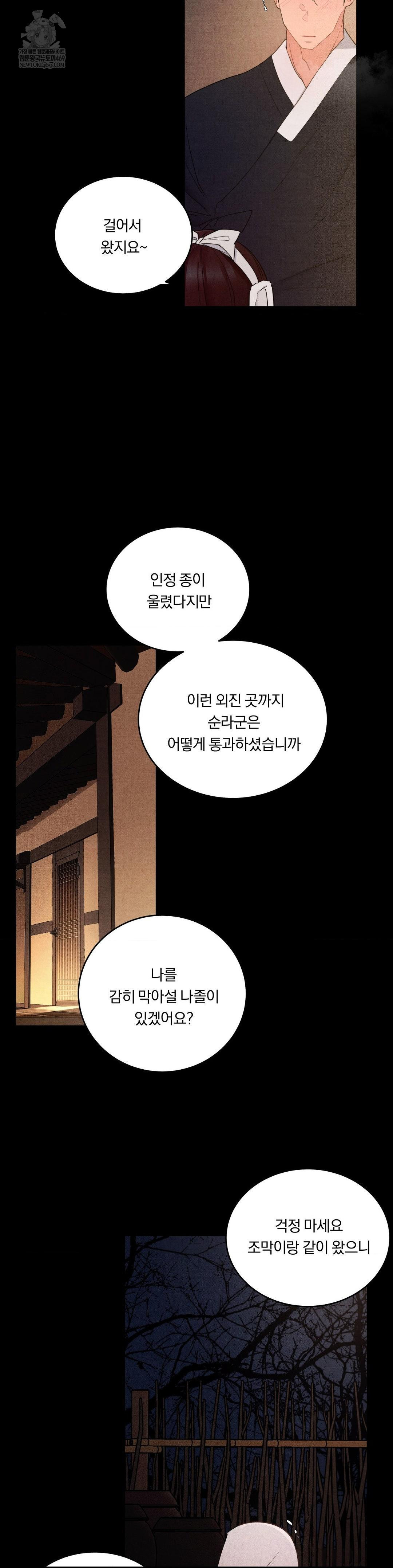 Daily Humiliation Experience Raw - Chapter 58 Page 9