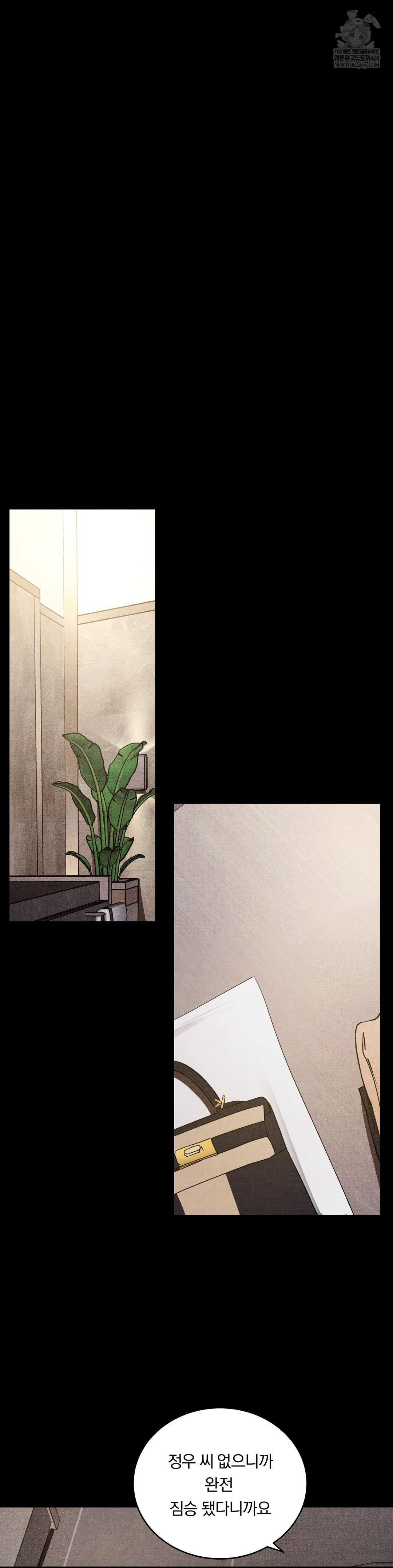 Daily Humiliation Experience Raw - Chapter 59 Page 16