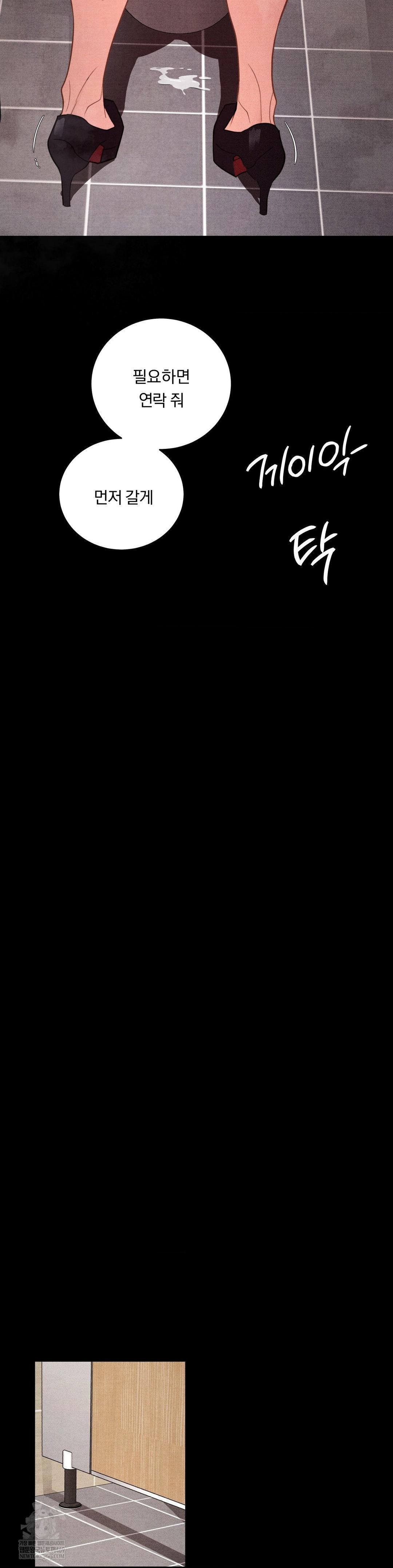 Daily Humiliation Experience Raw - Chapter 61 Page 20