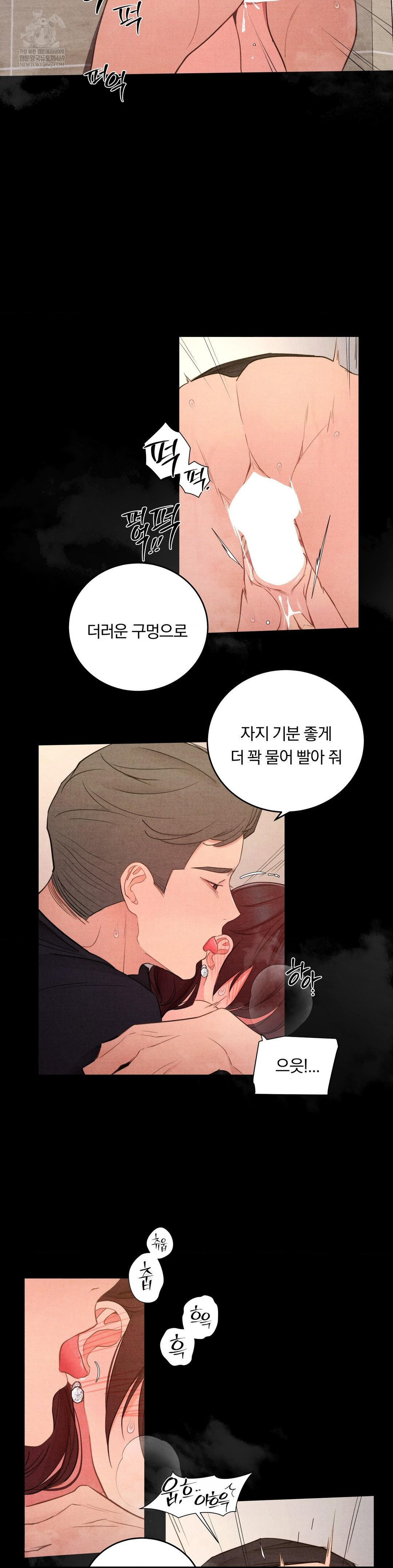 Daily Humiliation Experience Raw - Chapter 62 Page 4