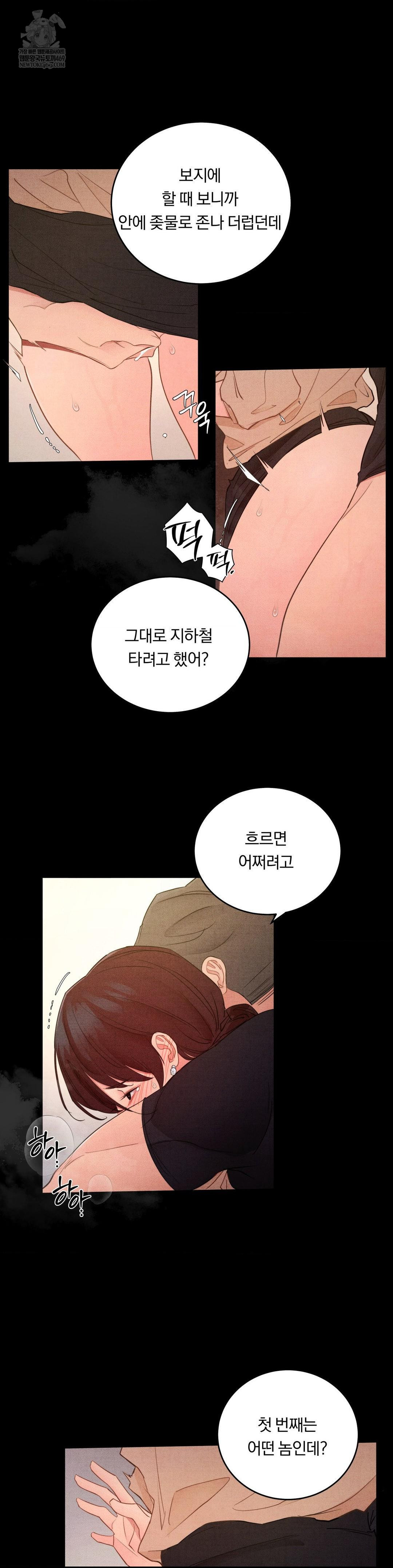 Daily Humiliation Experience Raw - Chapter 62 Page 8