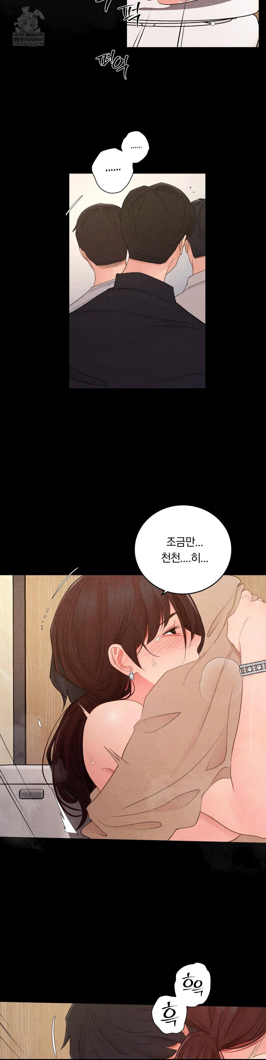 Daily Humiliation Experience Raw - Chapter 64 Page 13