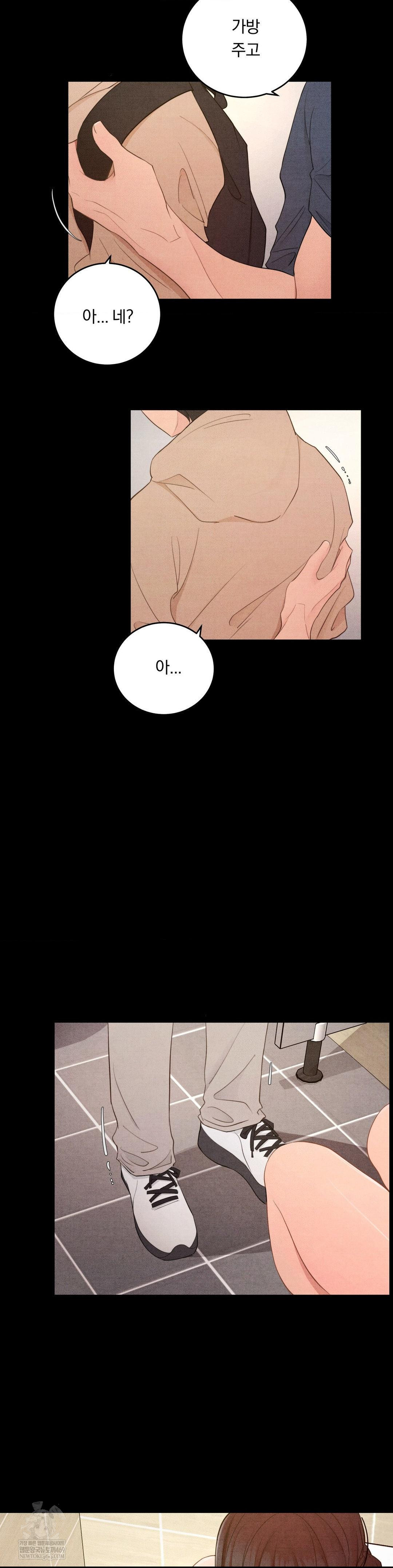 Daily Humiliation Experience Raw - Chapter 64 Page 5