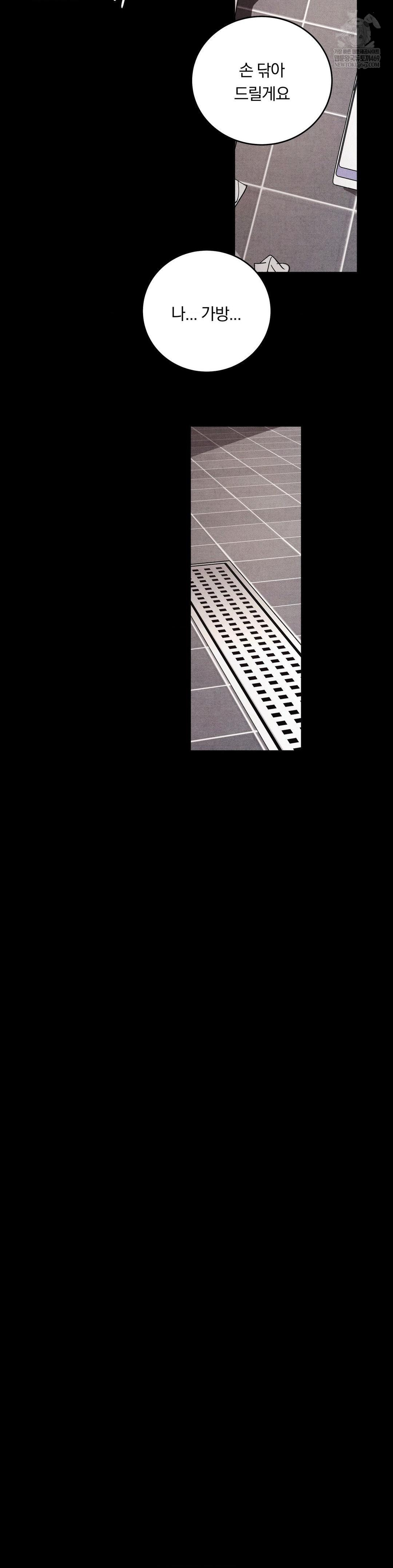 Daily Humiliation Experience Raw - Chapter 65 Page 2