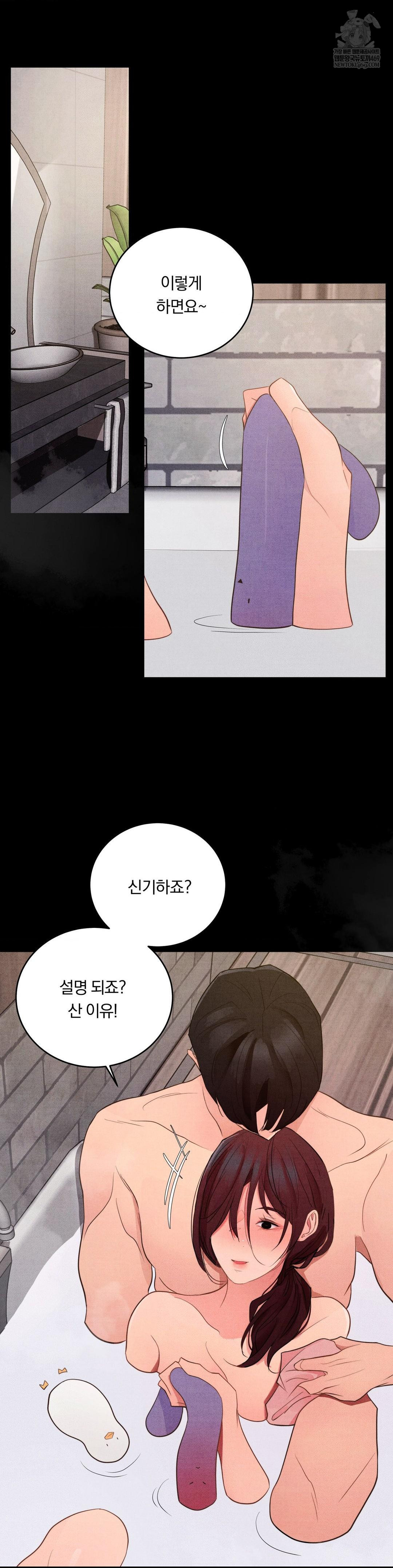 Daily Humiliation Experience Raw - Chapter 65 Page 22