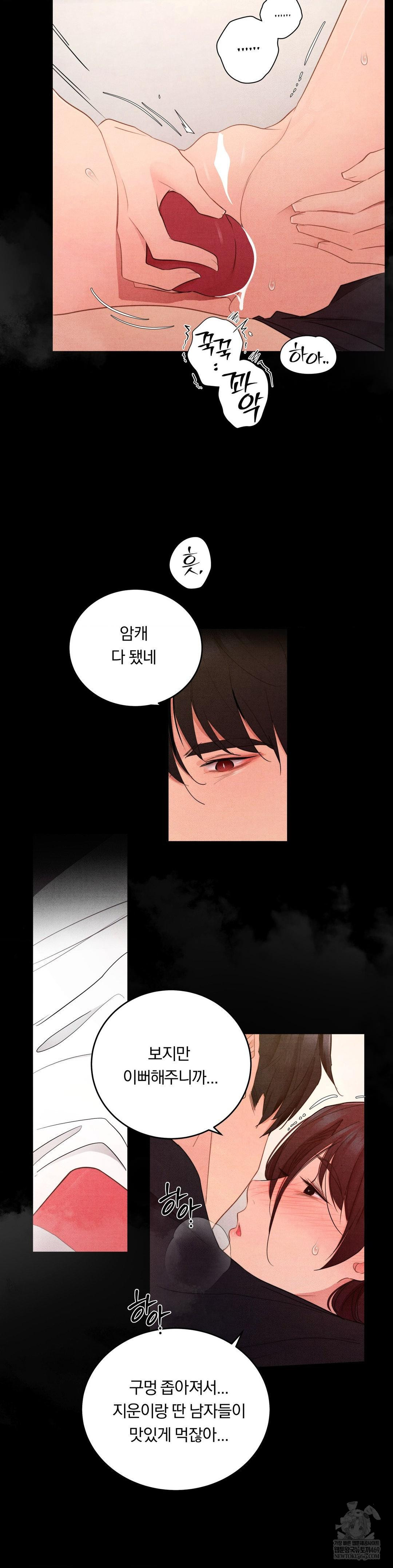 Daily Humiliation Experience Raw - Chapter 66 Page 13