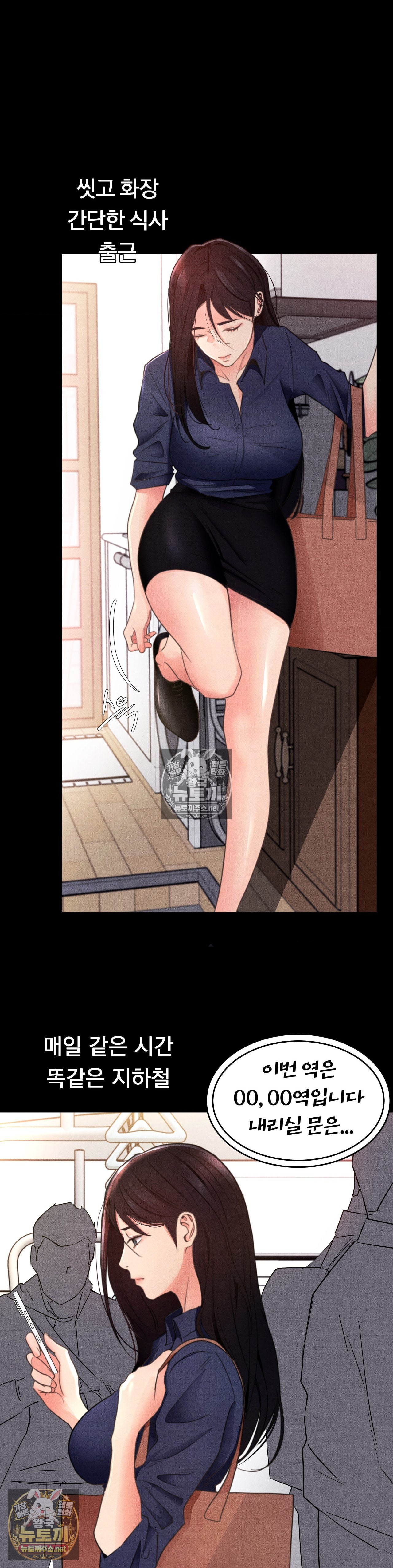 Daily Humiliation Experience Raw - Chapter 67 Page 14