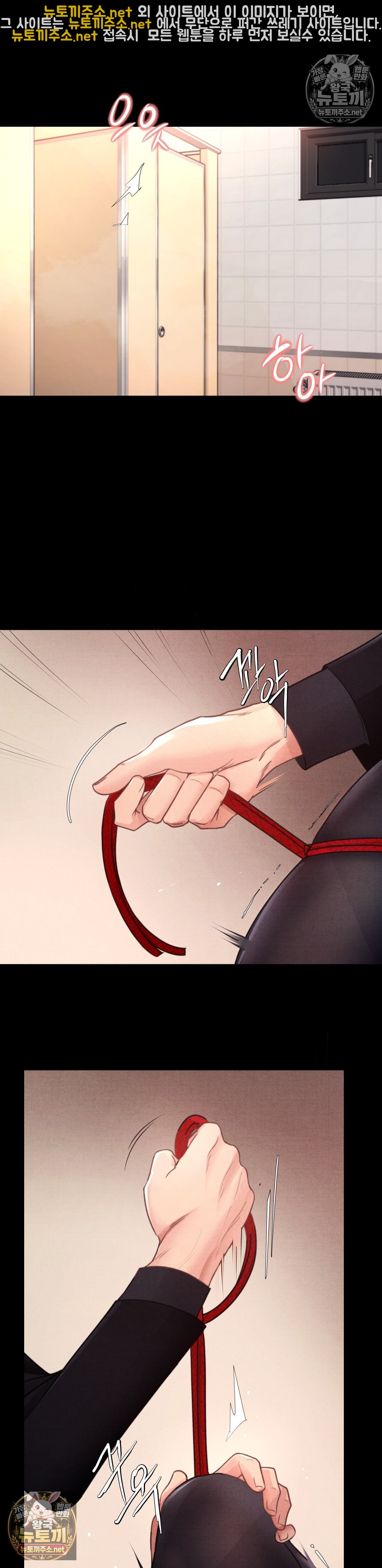 Daily Humiliation Experience Raw - Chapter 67 Page 2