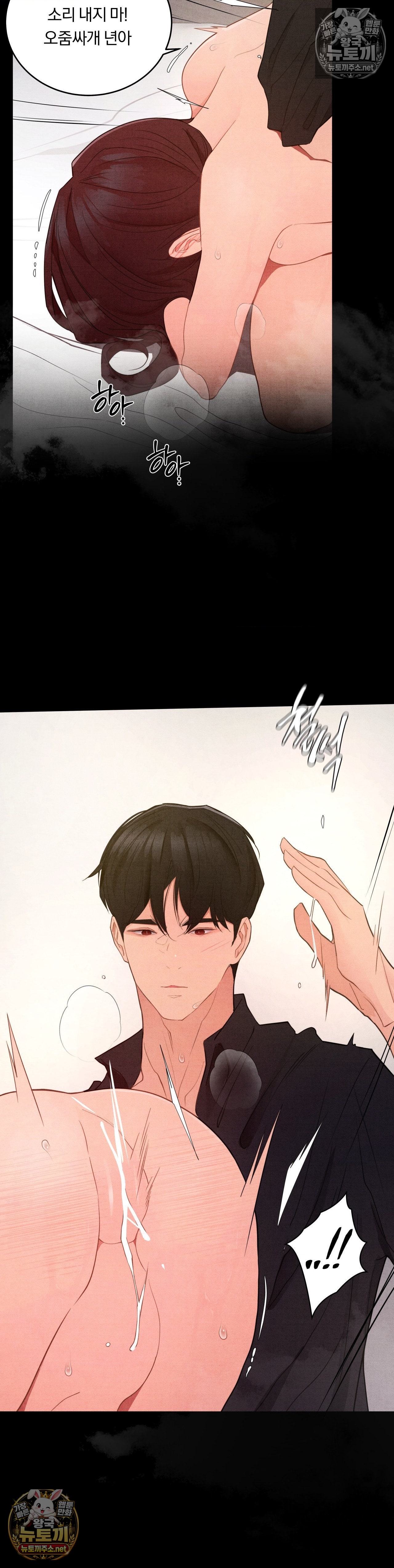 Daily Humiliation Experience Raw - Chapter 68 Page 9