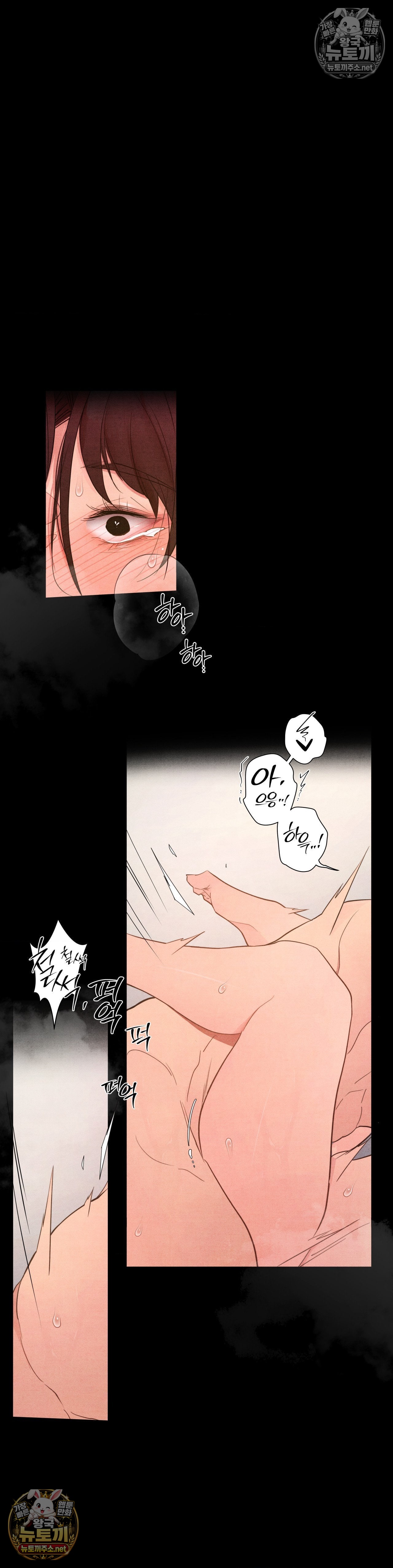 Daily Humiliation Experience Raw - Chapter 69 Page 3
