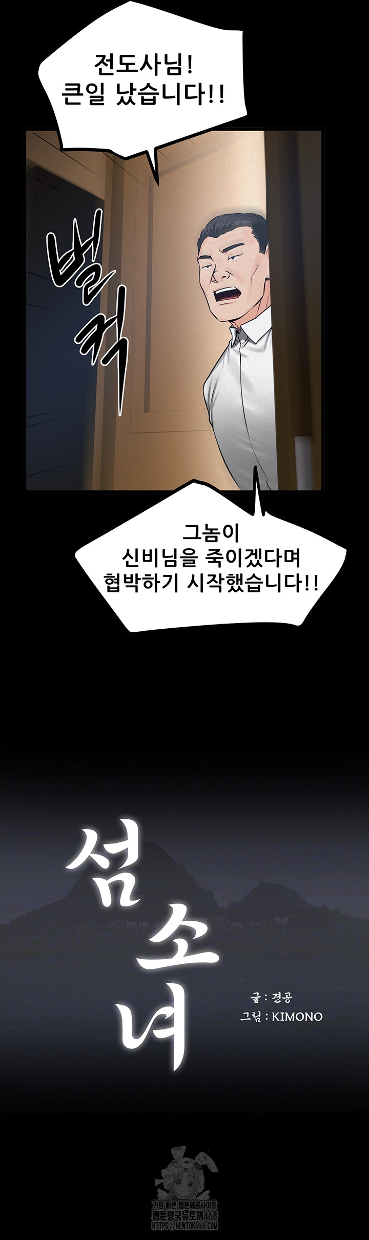 Island Girl Raw - Chapter 37 Page 13