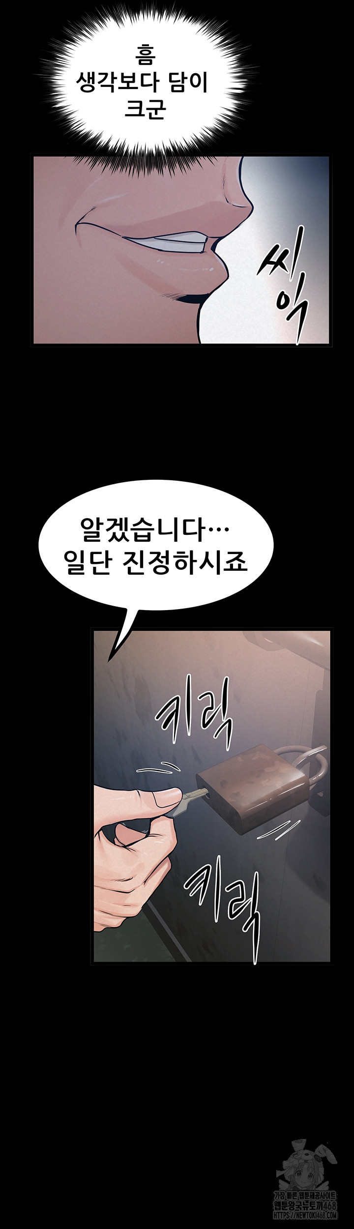 Island Girl Raw - Chapter 37 Page 17