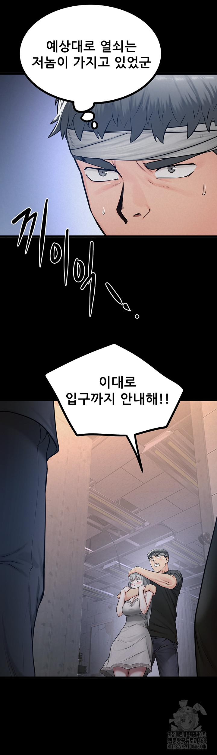 Island Girl Raw - Chapter 37 Page 18