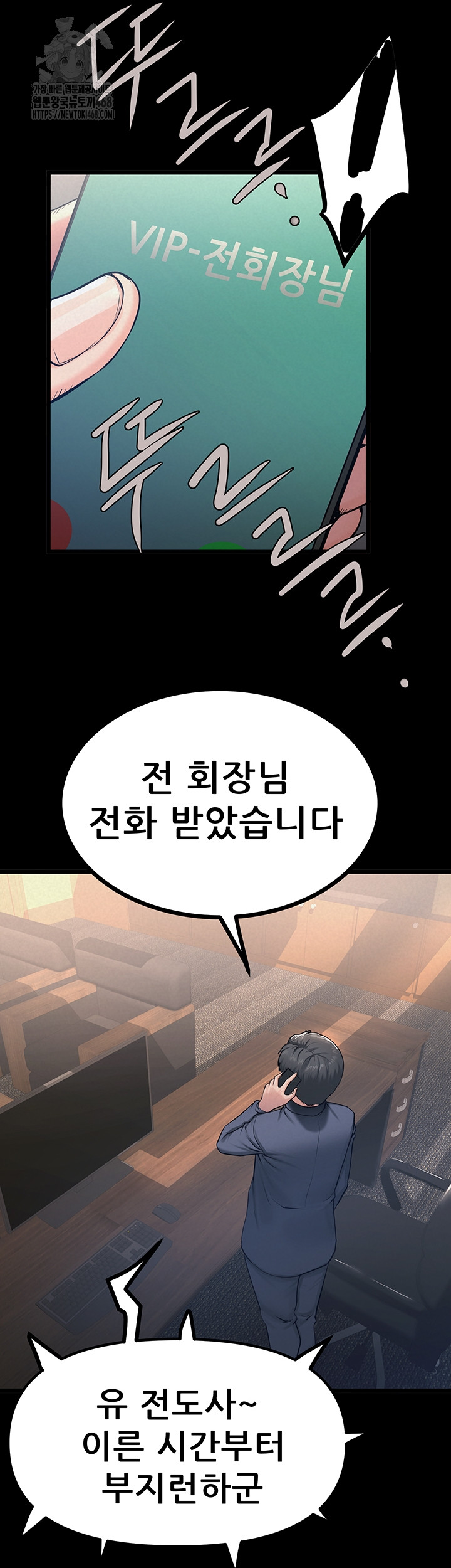 Island Girl Raw - Chapter 37 Page 2