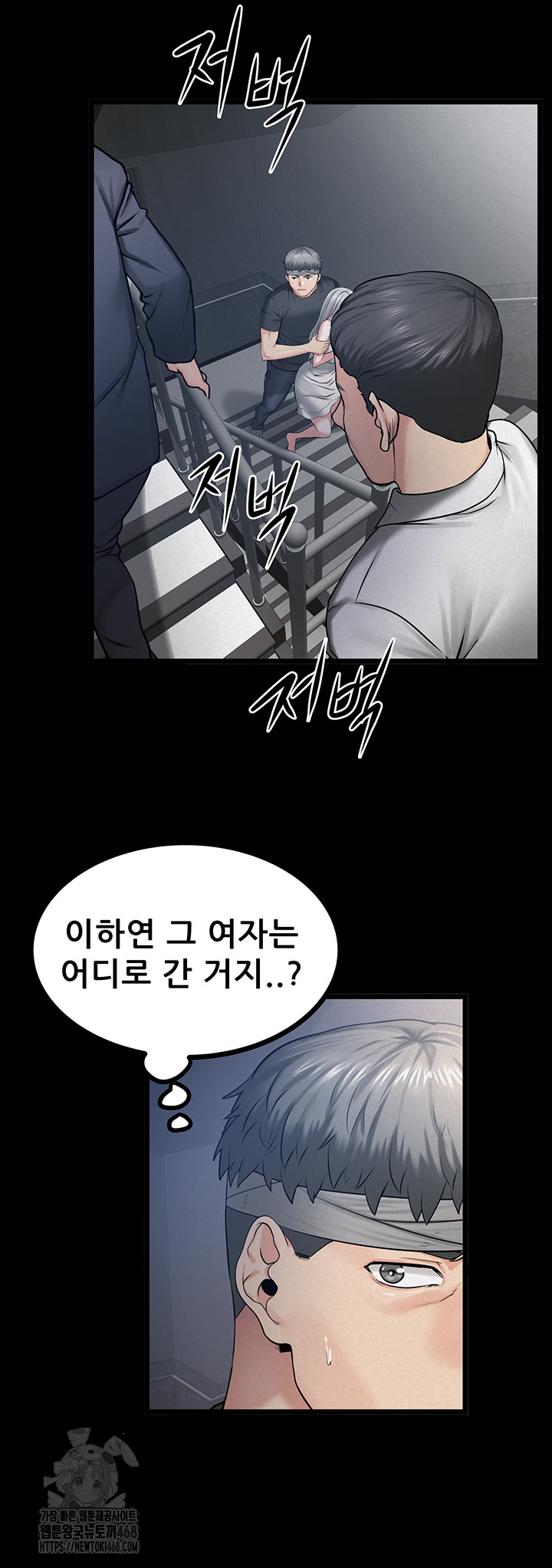 Island Girl Raw - Chapter 37 Page 20