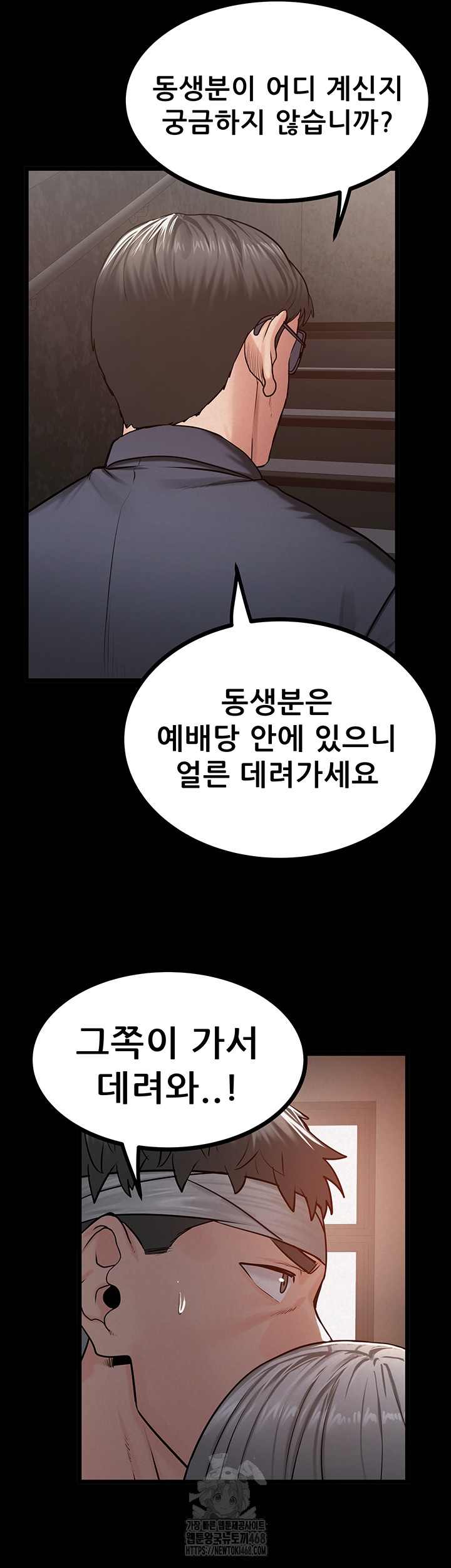 Island Girl Raw - Chapter 37 Page 22