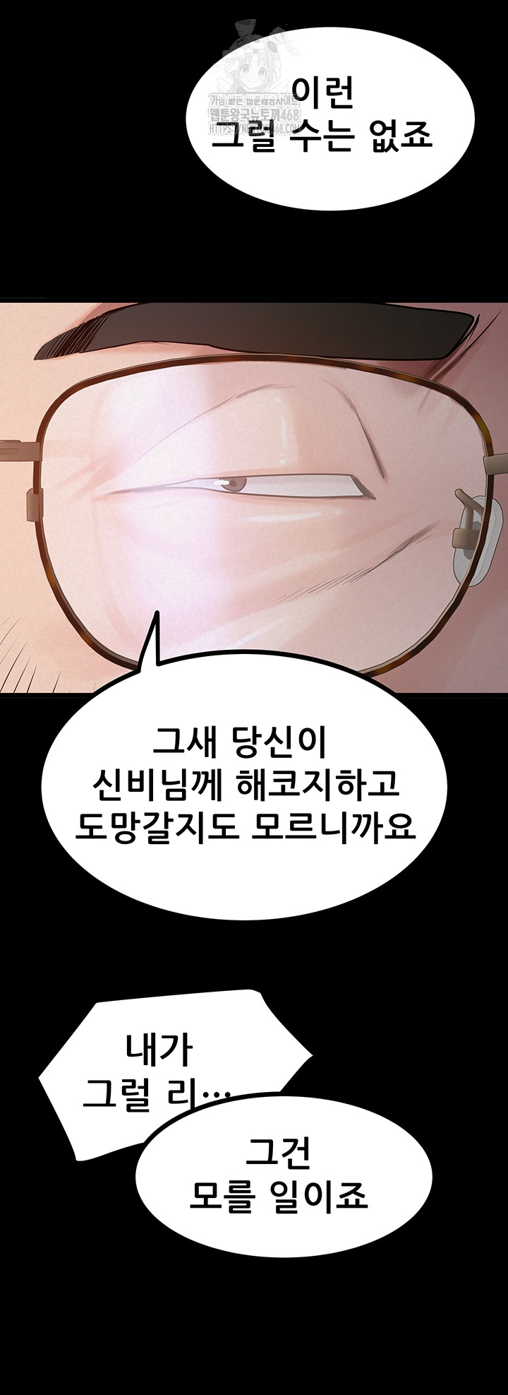 Island Girl Raw - Chapter 37 Page 23