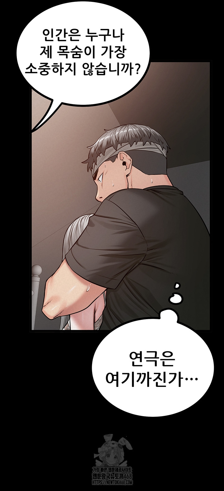 Island Girl Raw - Chapter 37 Page 24