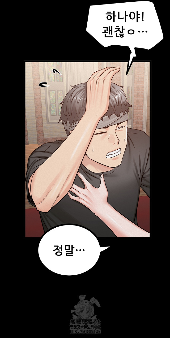 Island Girl Raw - Chapter 37 Page 28