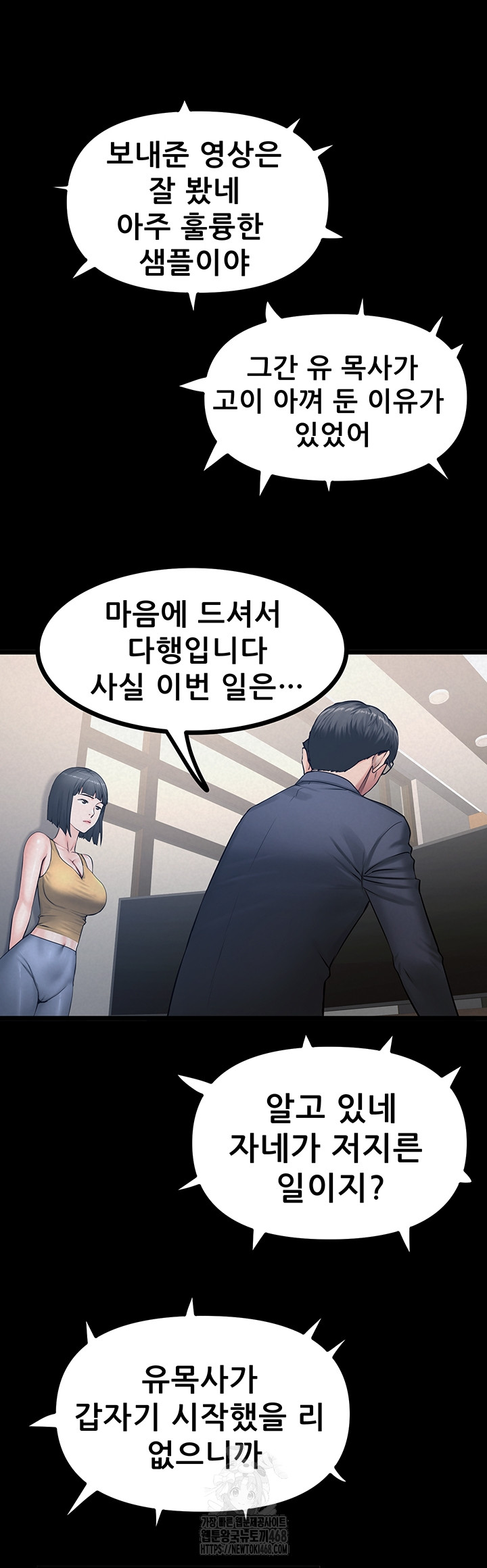 Island Girl Raw - Chapter 37 Page 3