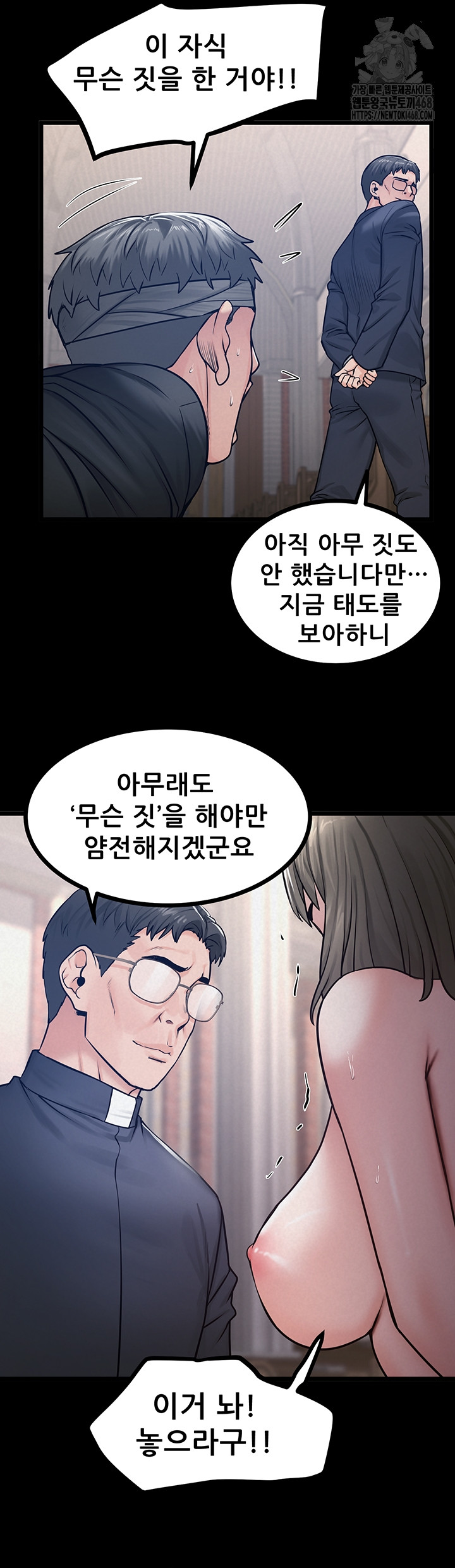 Island Girl Raw - Chapter 37 Page 34