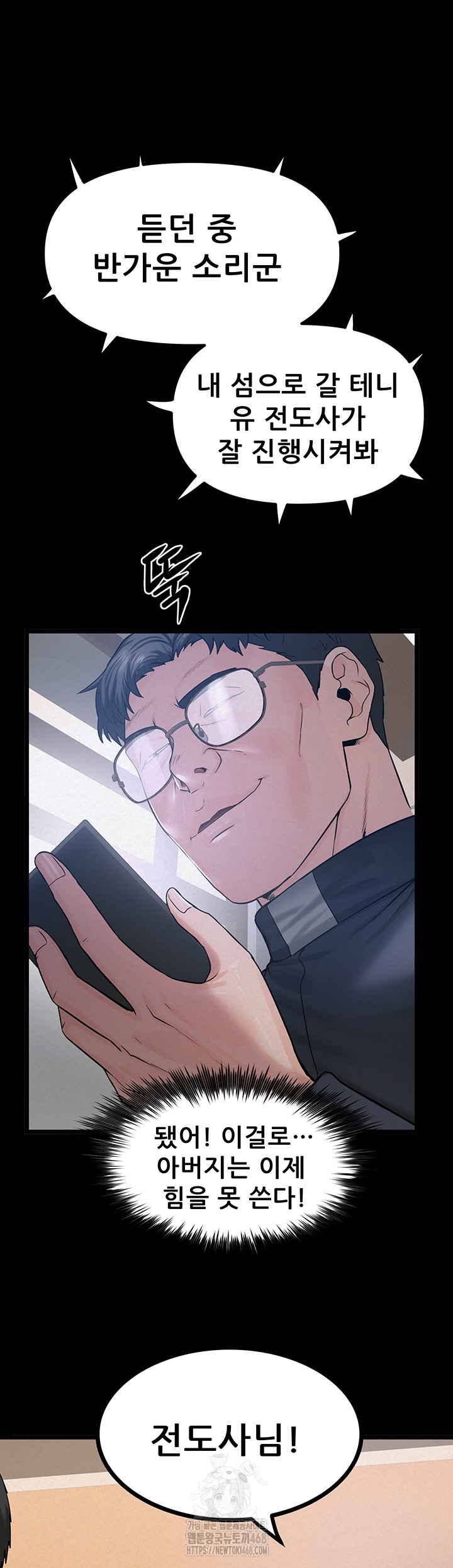 Island Girl Raw - Chapter 37 Page 5