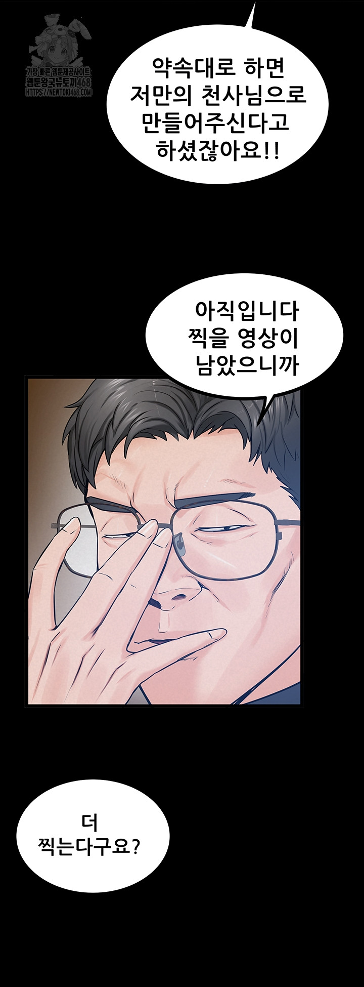 Island Girl Raw - Chapter 37 Page 7