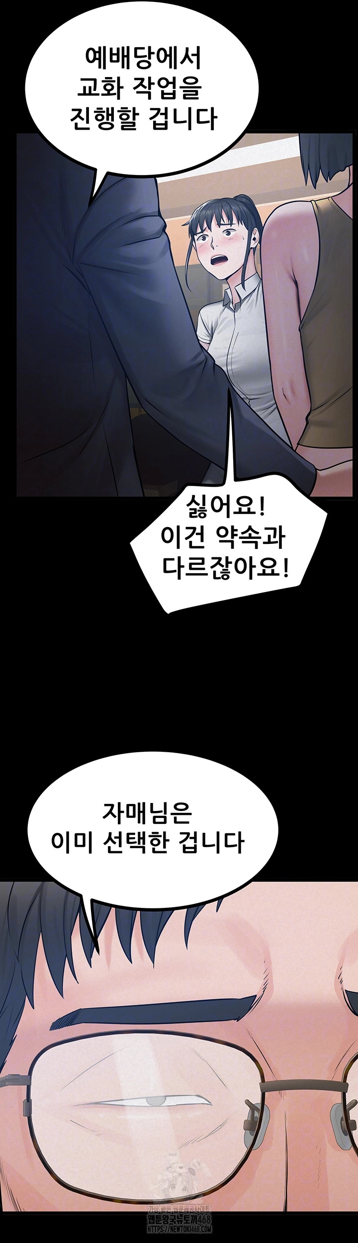 Island Girl Raw - Chapter 37 Page 9