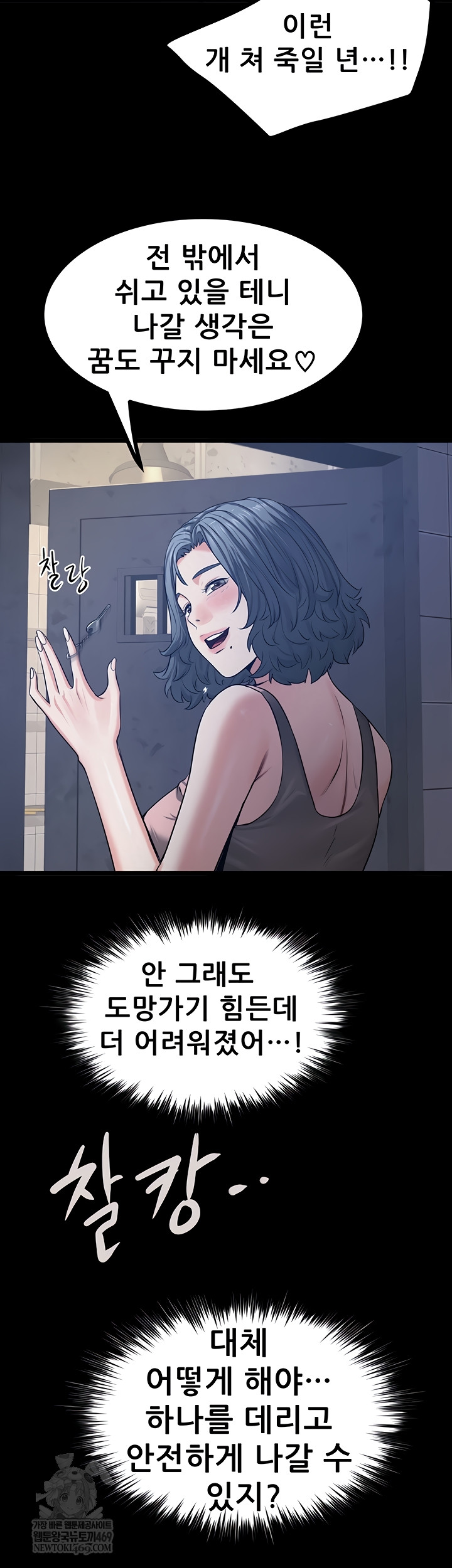 Island Girl Raw - Chapter 41 Page 21