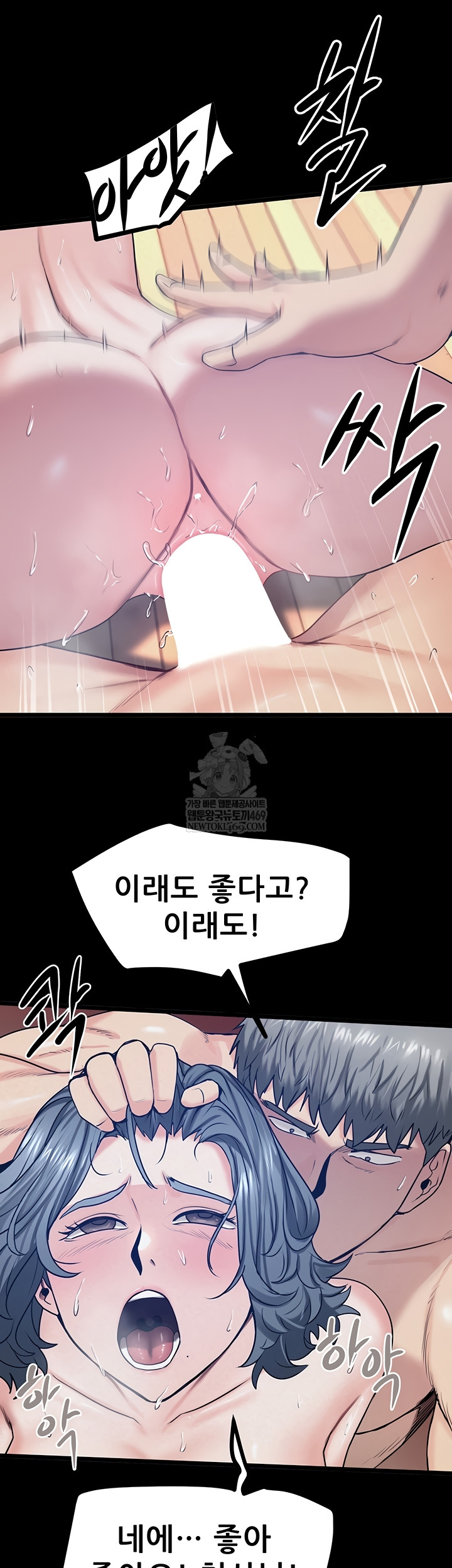 Island Girl Raw - Chapter 41 Page 8