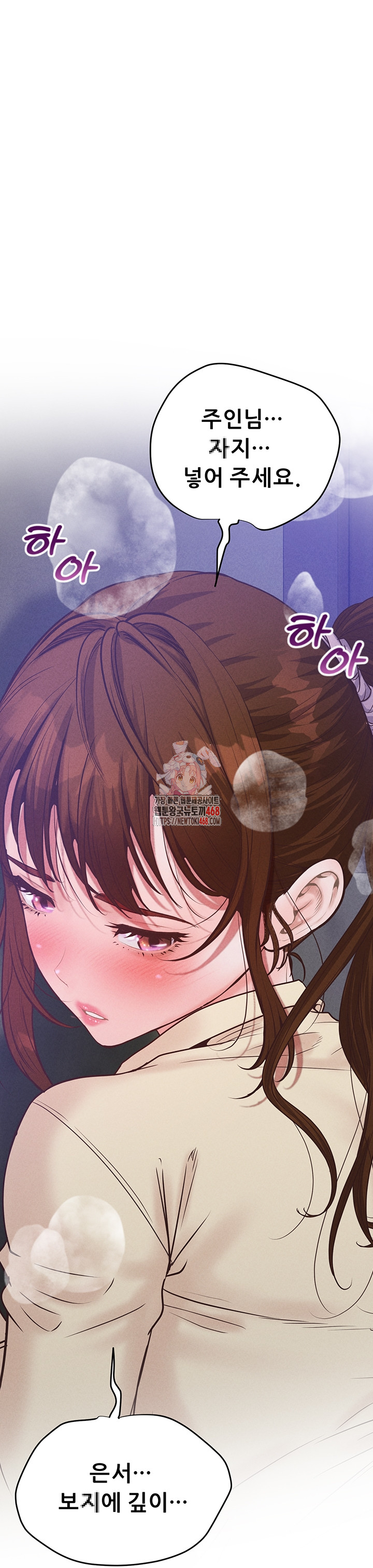 Workplace Relationship Management Raw - Chapter 38 Page 1