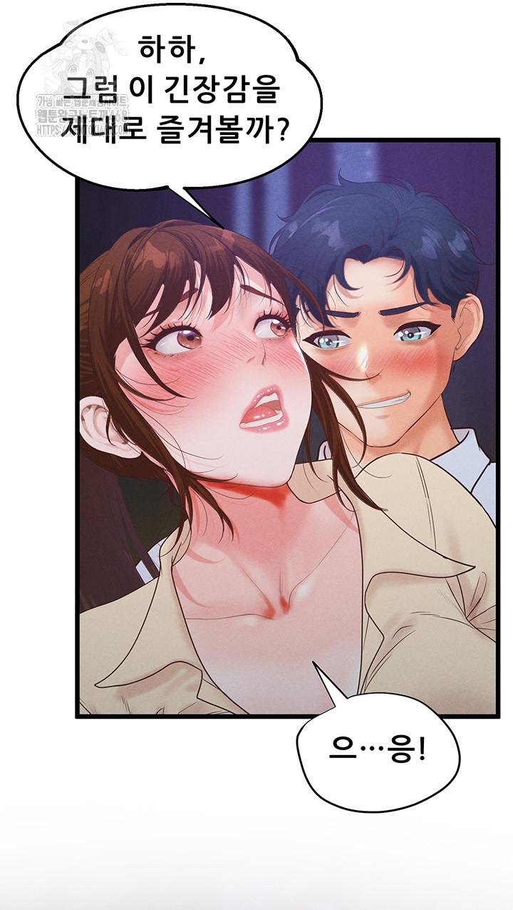 Workplace Relationship Management Raw - Chapter 38 Page 13