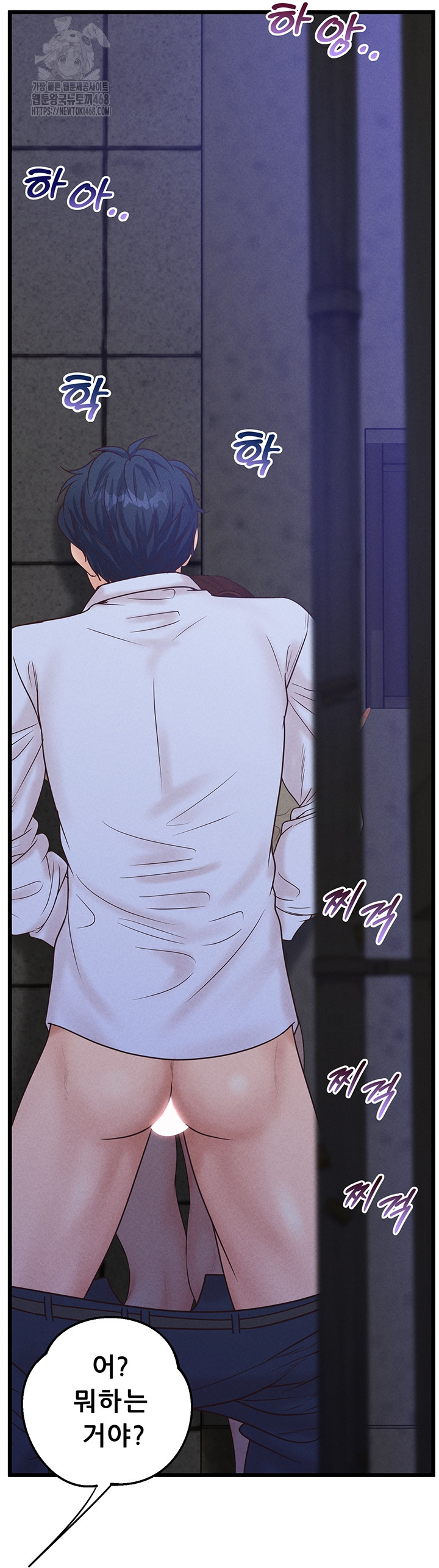 Workplace Relationship Management Raw - Chapter 38 Page 18