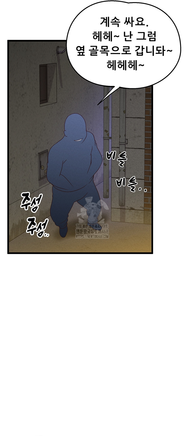 Workplace Relationship Management Raw - Chapter 38 Page 21