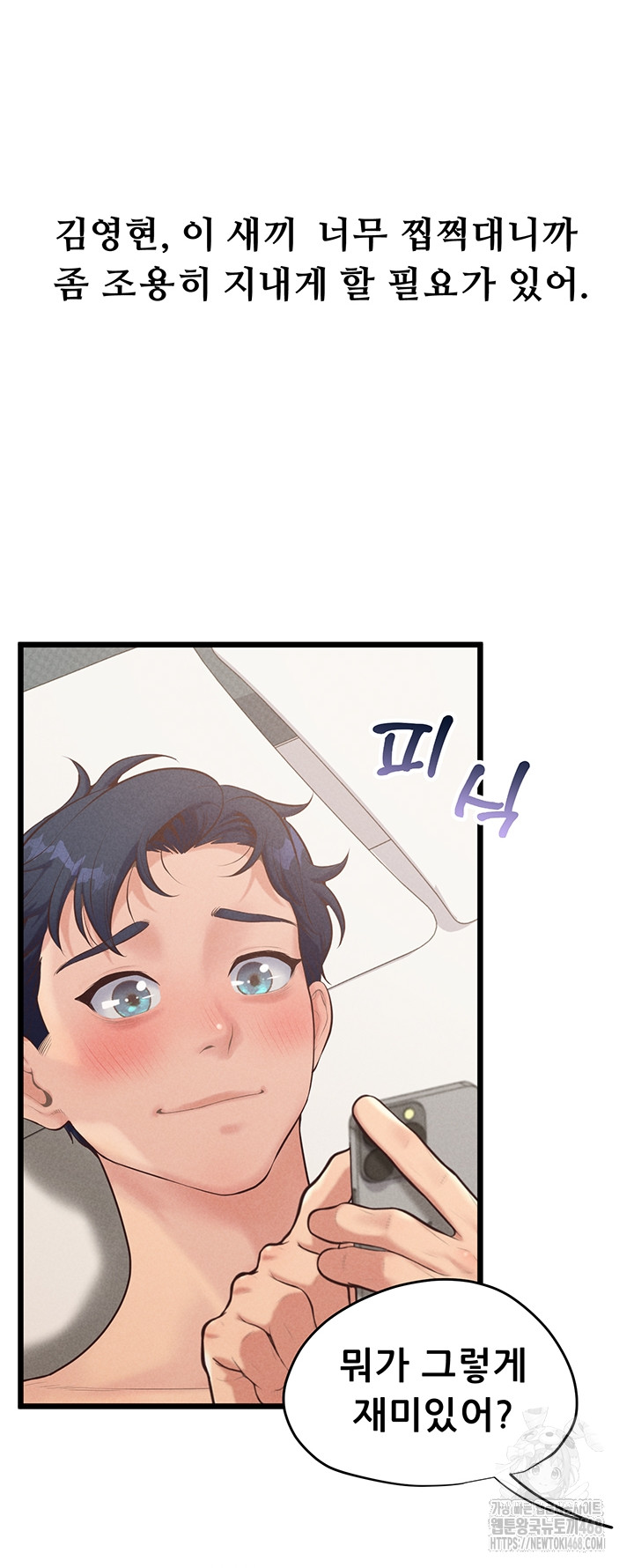 Workplace Relationship Management Raw - Chapter 38 Page 42