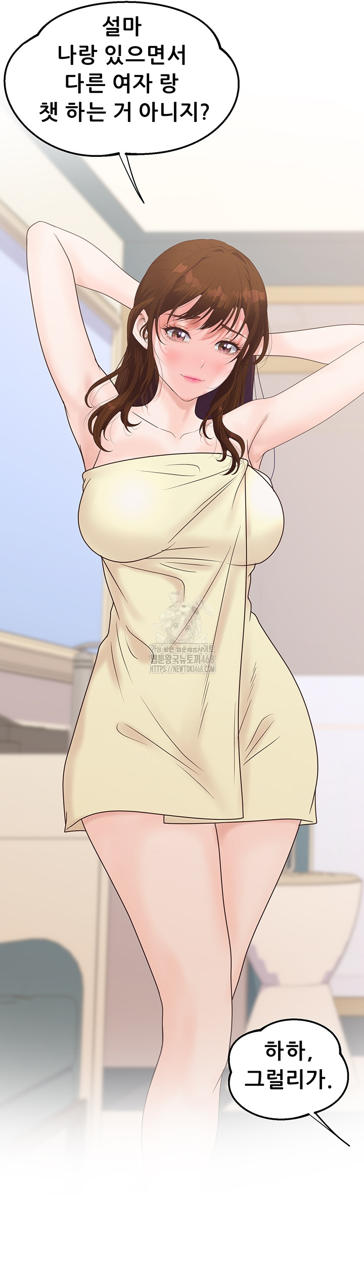 Workplace Relationship Management Raw - Chapter 38 Page 43