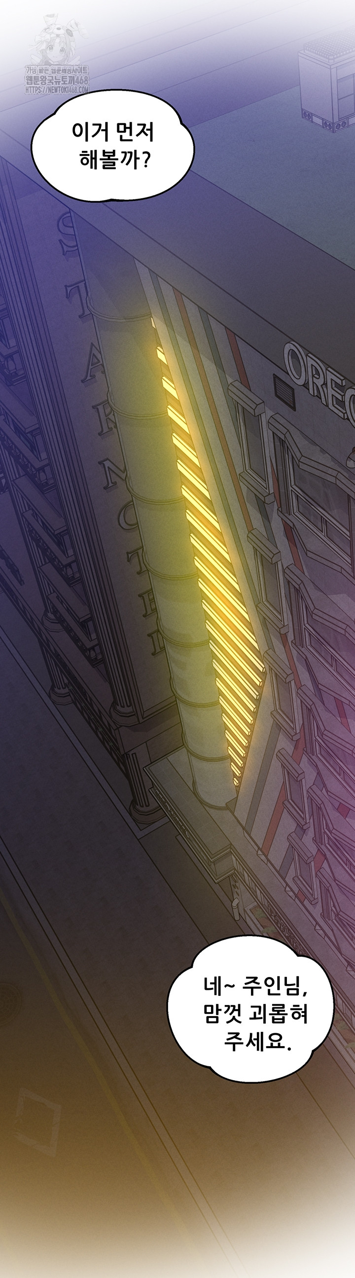 Workplace Relationship Management Raw - Chapter 38 Page 47