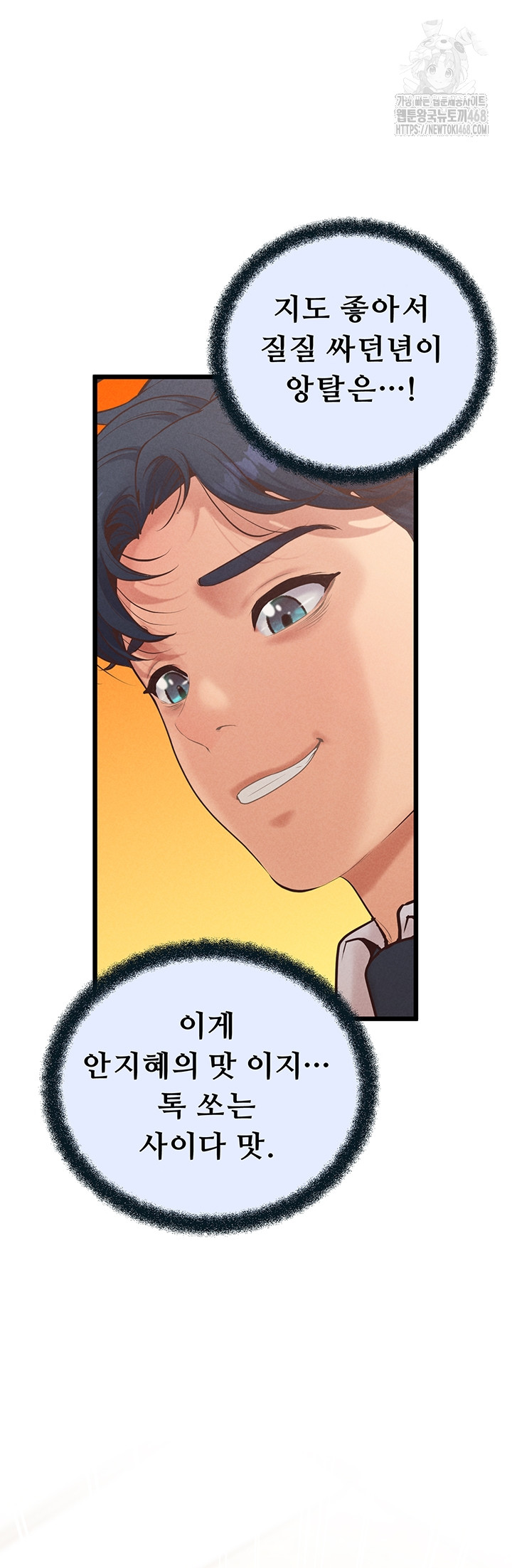 Workplace Relationship Management Raw - Chapter 38 Page 57