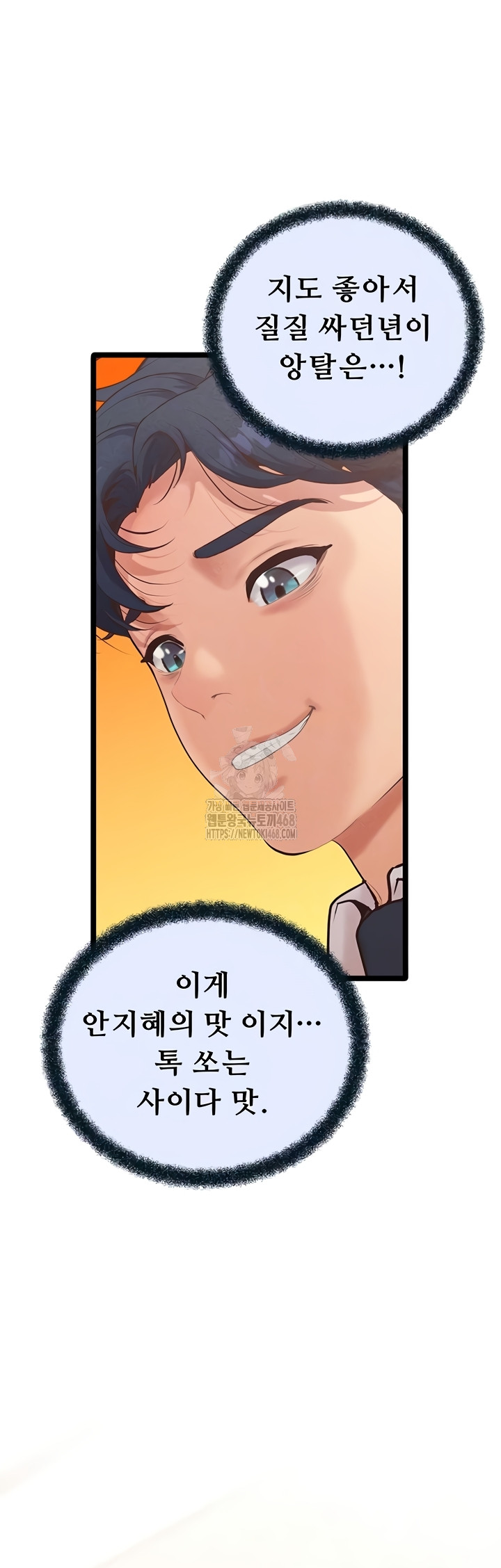 Workplace Relationship Management Raw - Chapter 39 Page 4