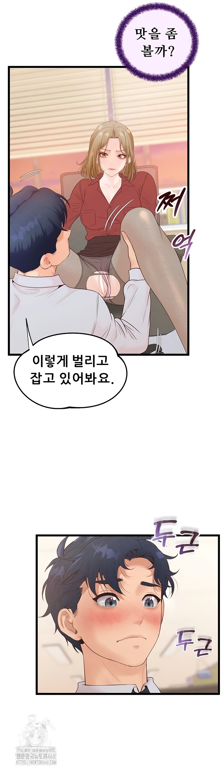 Workplace Relationship Management Raw - Chapter 39 Page 49