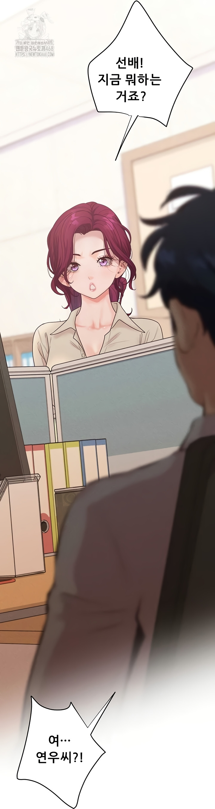 Workplace Relationship Management Raw - Chapter 39 Page 5