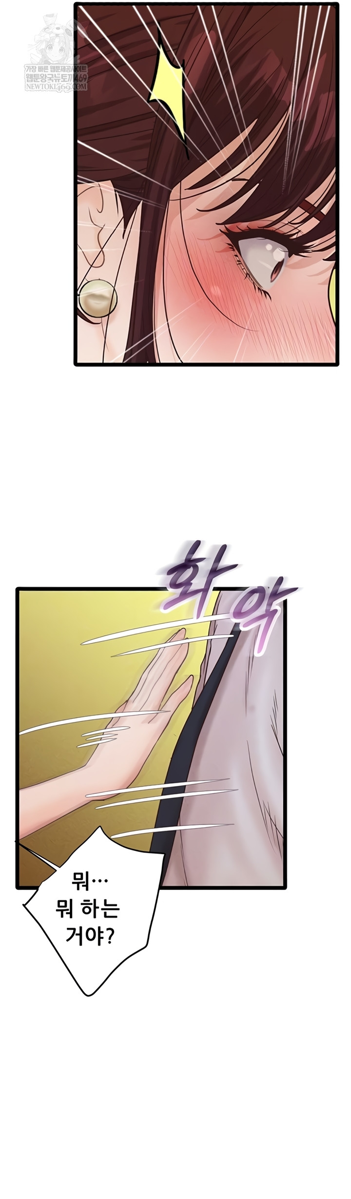 Workplace Relationship Management Raw - Chapter 50 Page 4