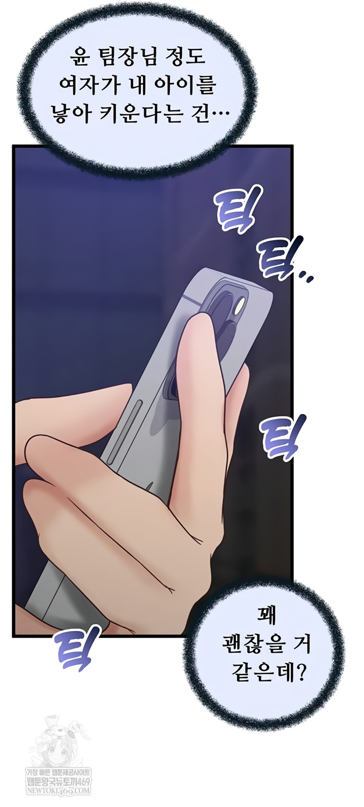 Workplace Relationship Management Raw - Chapter 50 Page 50