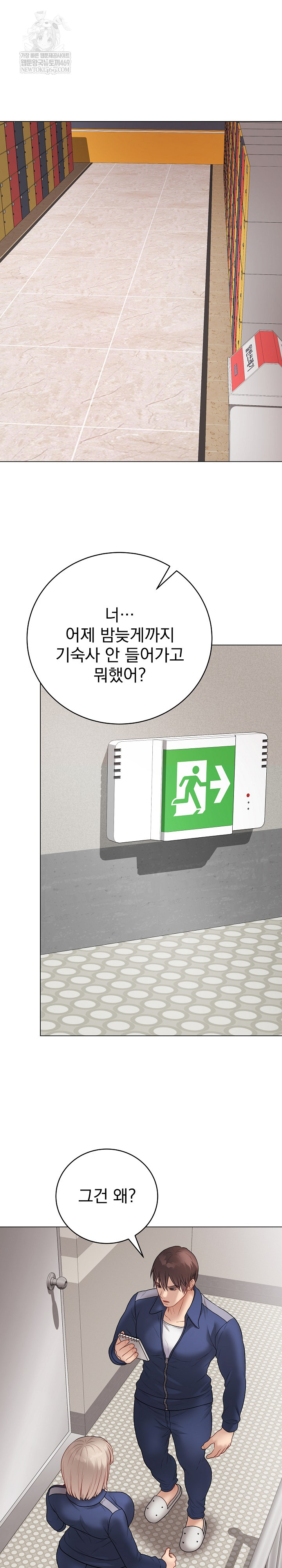 Private Academy Raw - Chapter 41 Page 28