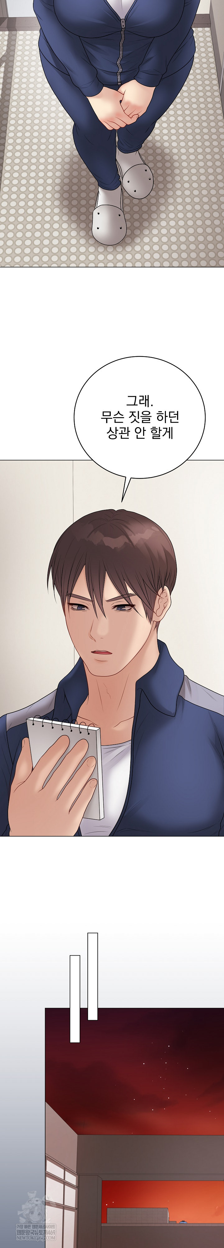 Private Academy Raw - Chapter 41 Page 34