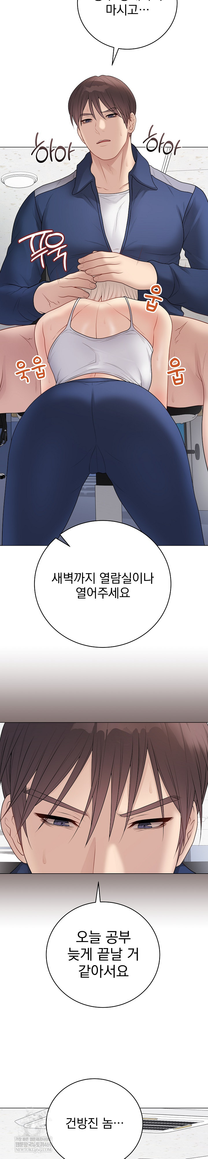 Private Academy Raw - Chapter 42 Page 16